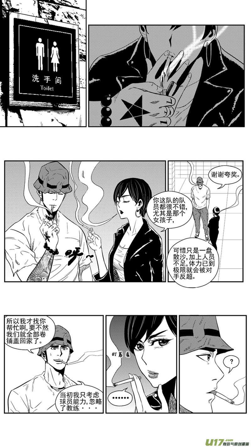 球娘韩漫全集-一百六十三.出山无删减无遮挡章节图片 