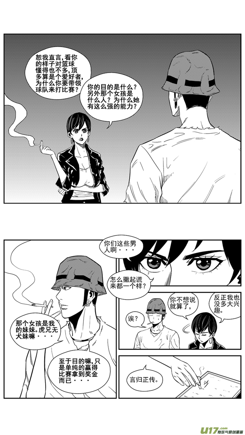 球娘韩漫全集-一百六十三.出山无删减无遮挡章节图片 
