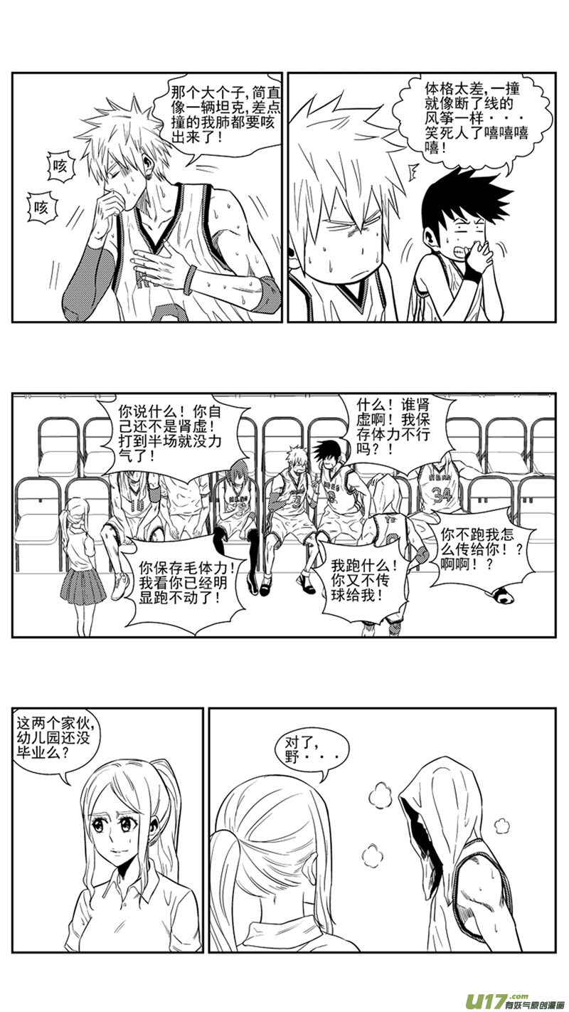 球娘韩漫全集-一百六十三.出山无删减无遮挡章节图片 
