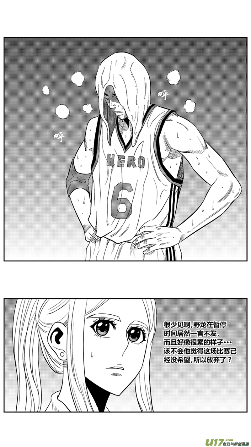 球娘韩漫全集-一百六十三.出山无删减无遮挡章节图片 
