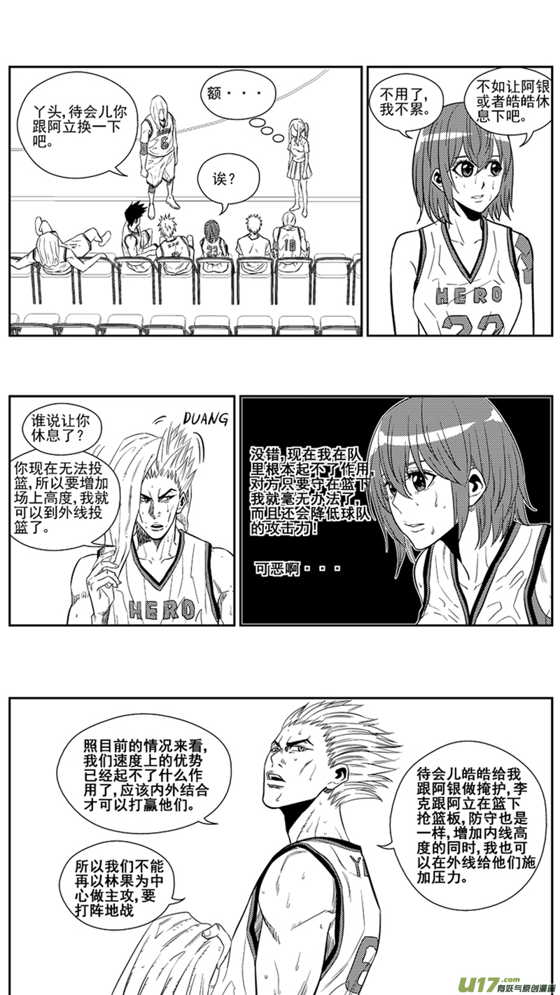球娘韩漫全集-一百六十三.出山无删减无遮挡章节图片 