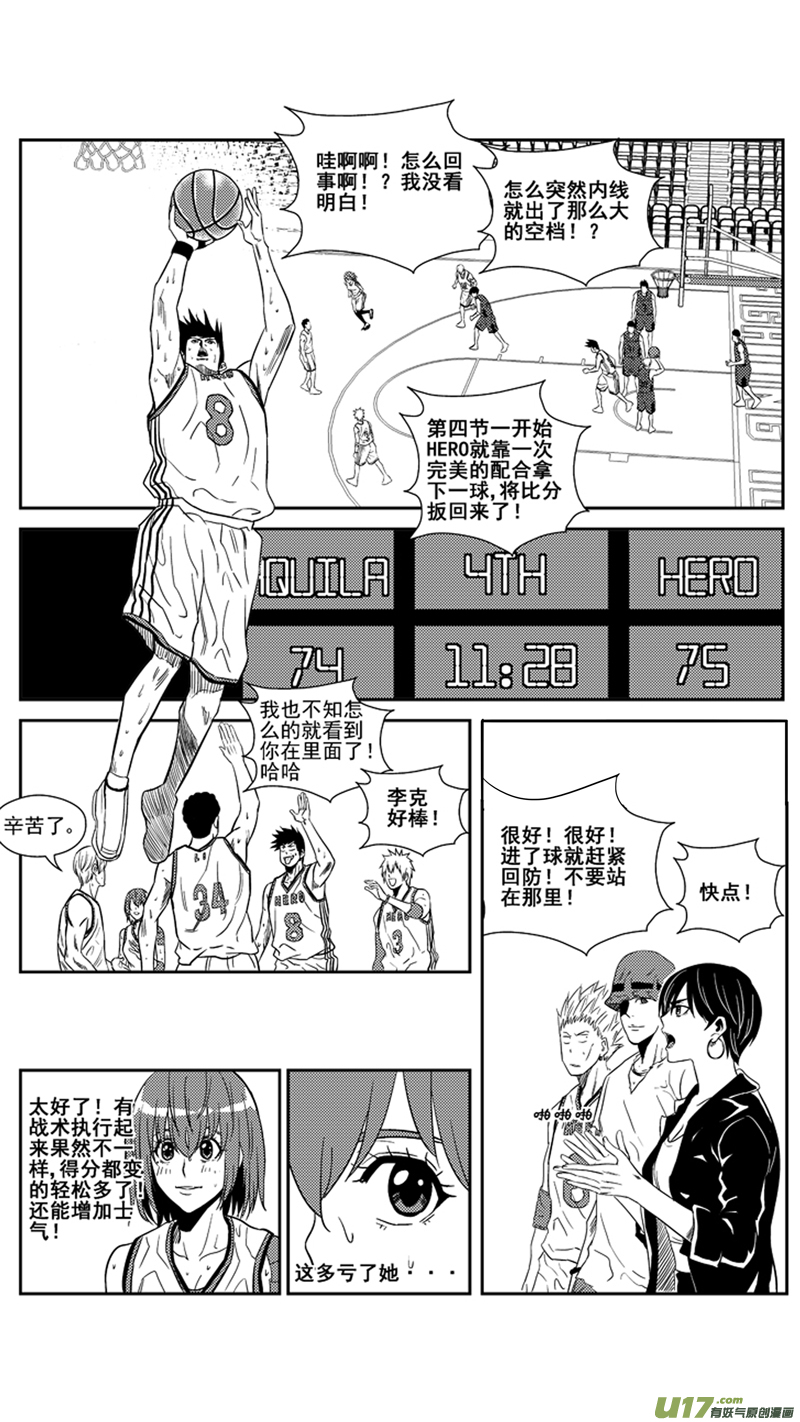 球娘韩漫全集-一百六十四.战术无删减无遮挡章节图片 