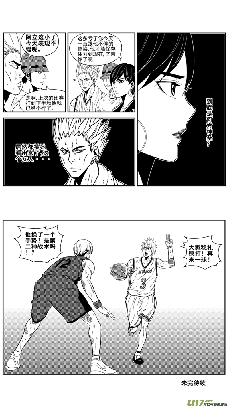 球娘韩漫全集-一百六十四.战术无删减无遮挡章节图片 