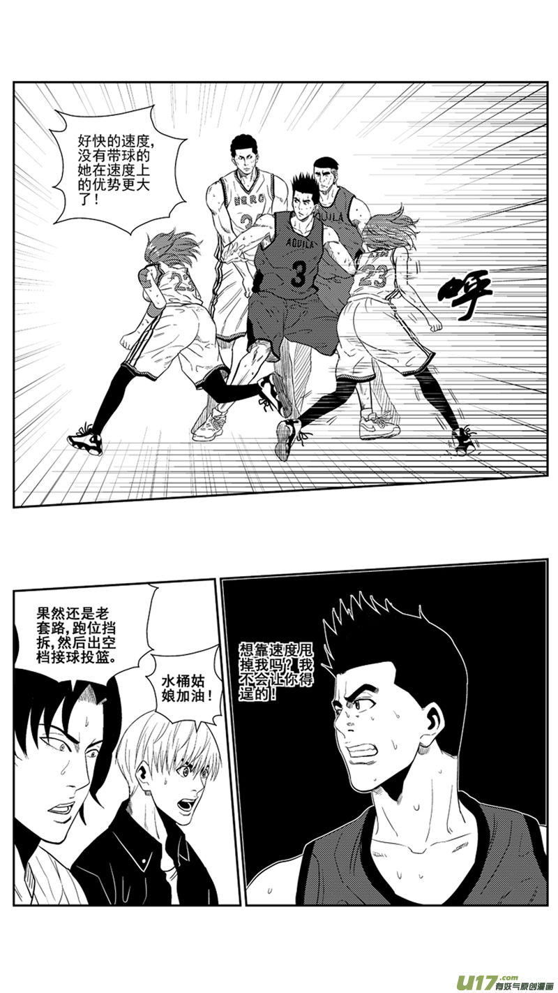 球娘韩漫全集-一百六十四.战术无删减无遮挡章节图片 