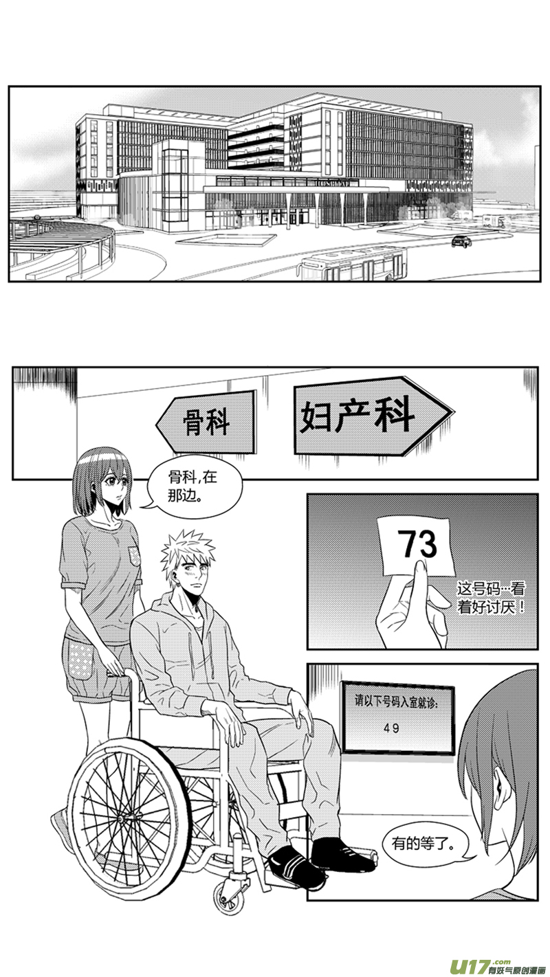 球娘韩漫全集-一百六十六.出线无删减无遮挡章节图片 