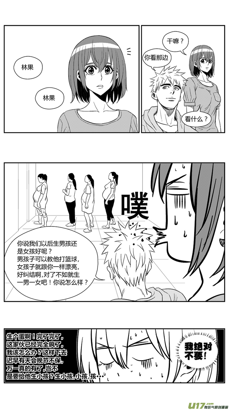 球娘韩漫全集-一百六十六.出线无删减无遮挡章节图片 