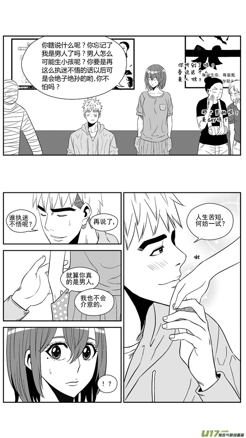 球娘韩漫全集-一百六十六.出线无删减无遮挡章节图片 