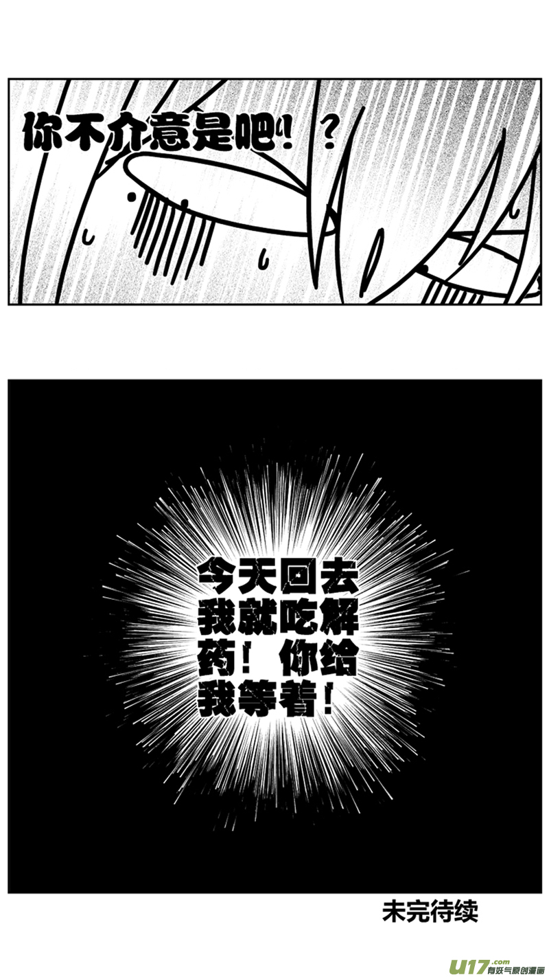 球娘韩漫全集-一百六十六.出线无删减无遮挡章节图片 