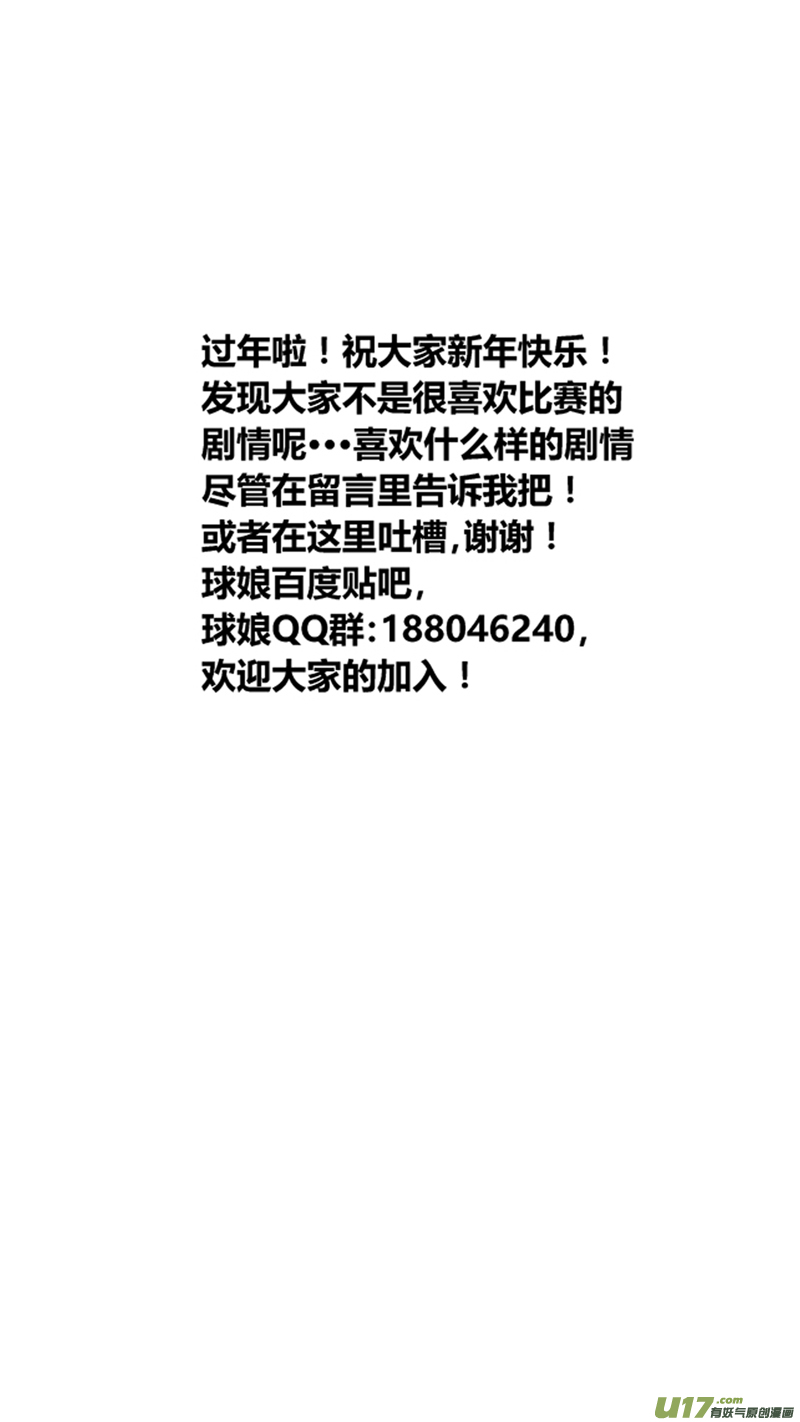 球娘韩漫全集-一百六十六.出线无删减无遮挡章节图片 