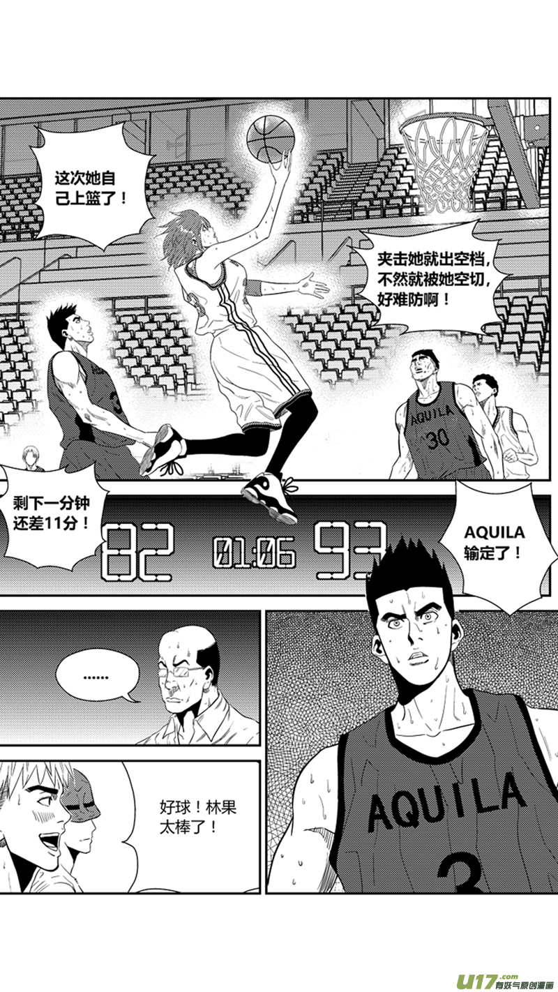 球娘韩漫全集-一百六十六.出线无删减无遮挡章节图片 