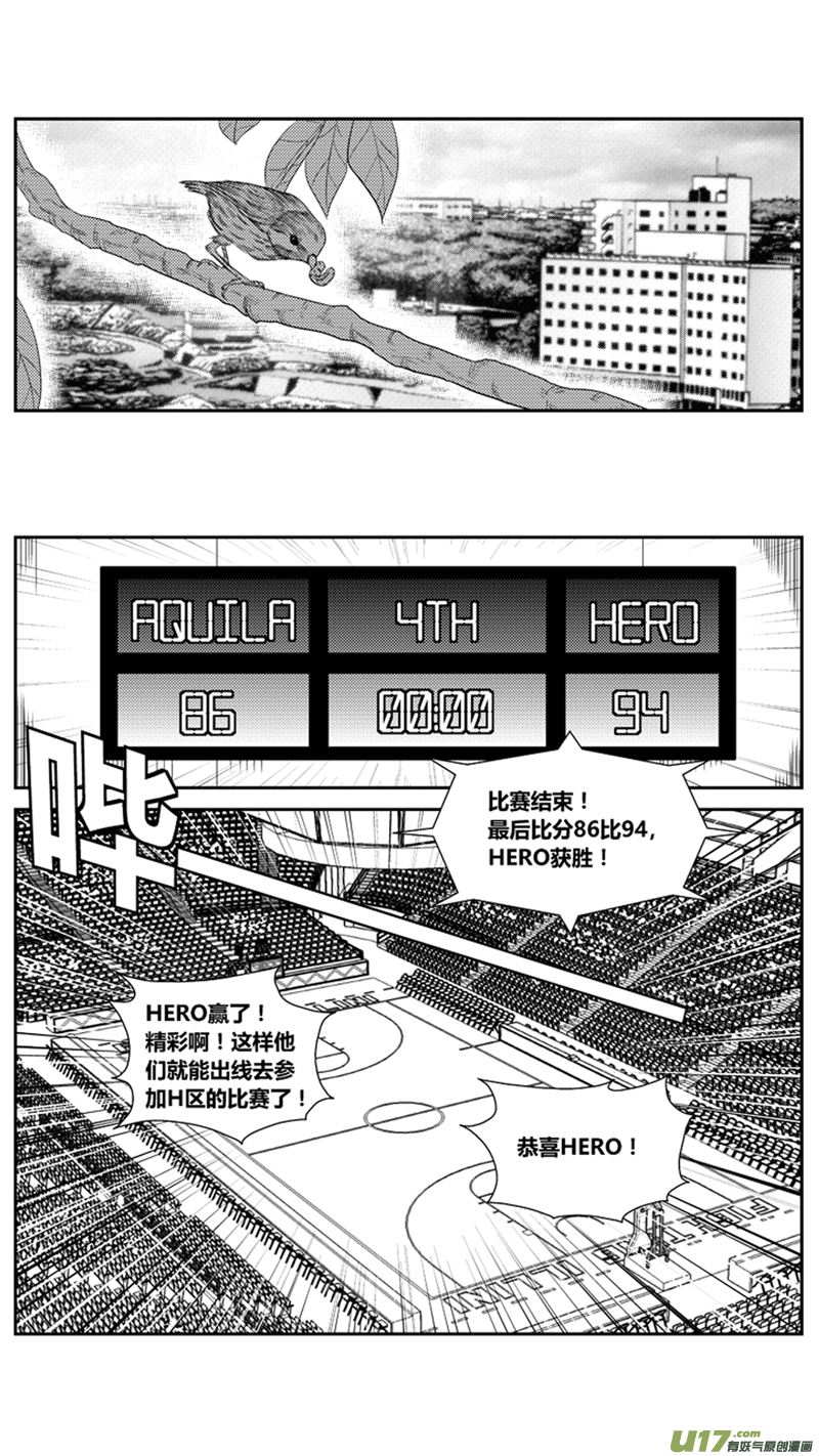 球娘韩漫全集-一百六十六.出线无删减无遮挡章节图片 