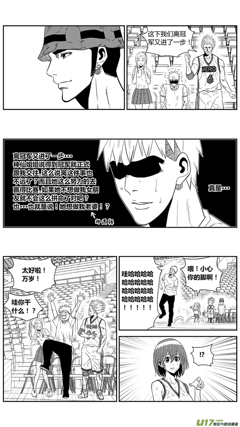 球娘韩漫全集-一百六十六.出线无删减无遮挡章节图片 