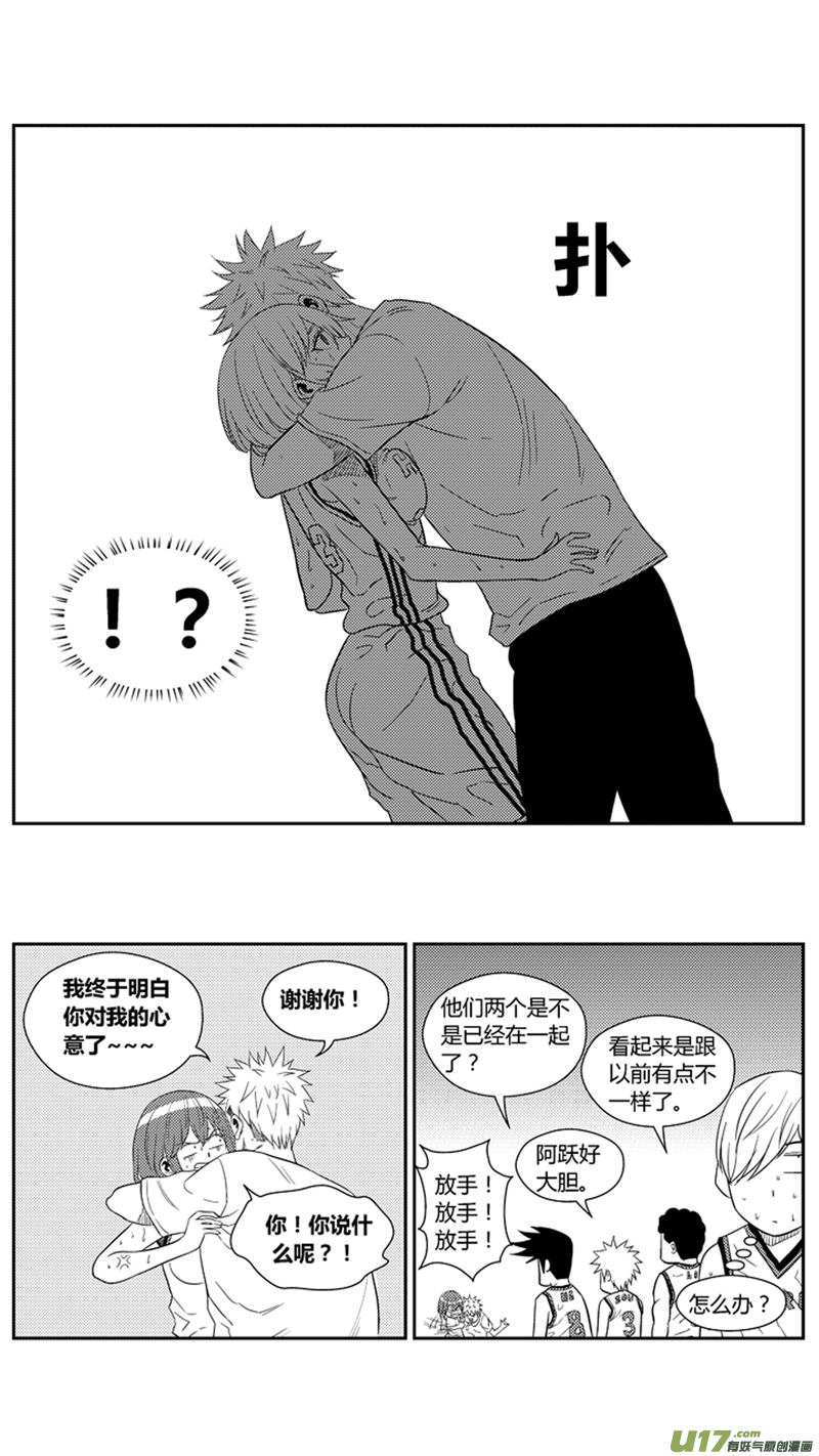 球娘韩漫全集-一百六十六.出线无删减无遮挡章节图片 