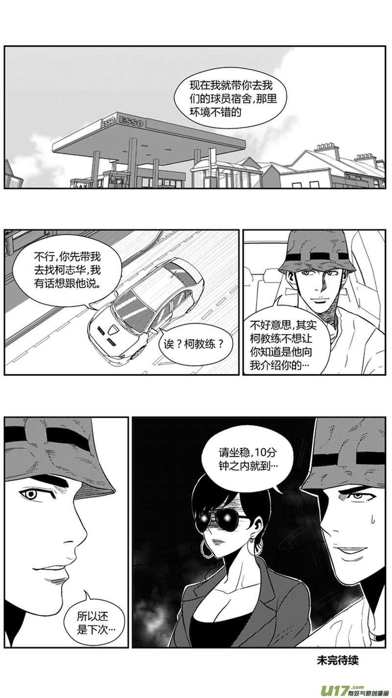球娘韩漫全集-一百六十七.阿跃的心无删减无遮挡章节图片 