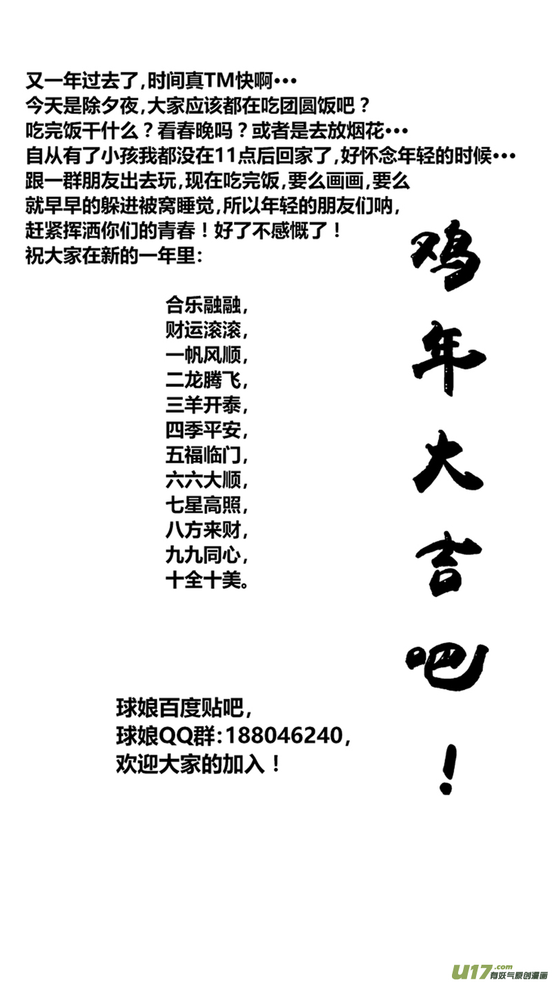 球娘韩漫全集-一百六十七.阿跃的心无删减无遮挡章节图片 