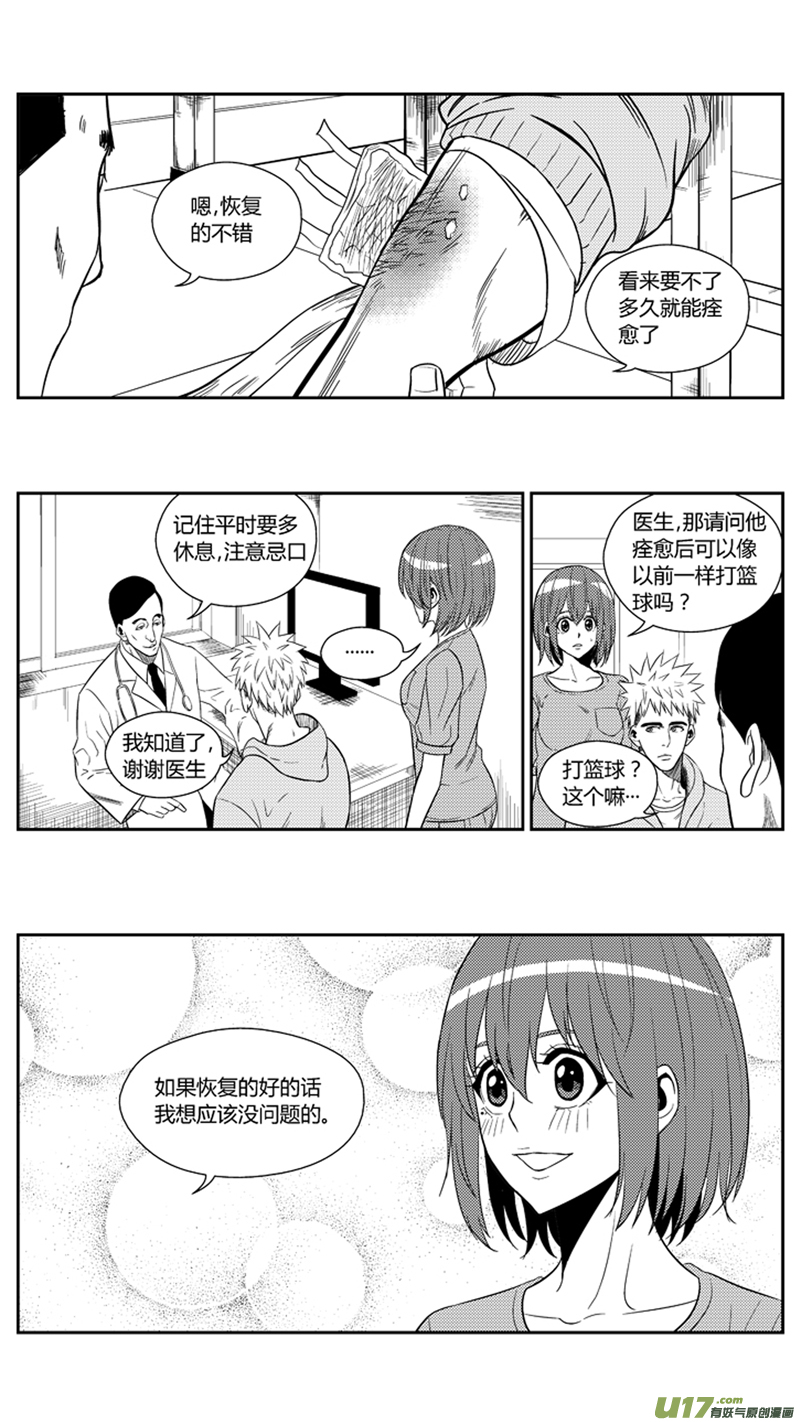 球娘韩漫全集-一百六十七.阿跃的心无删减无遮挡章节图片 