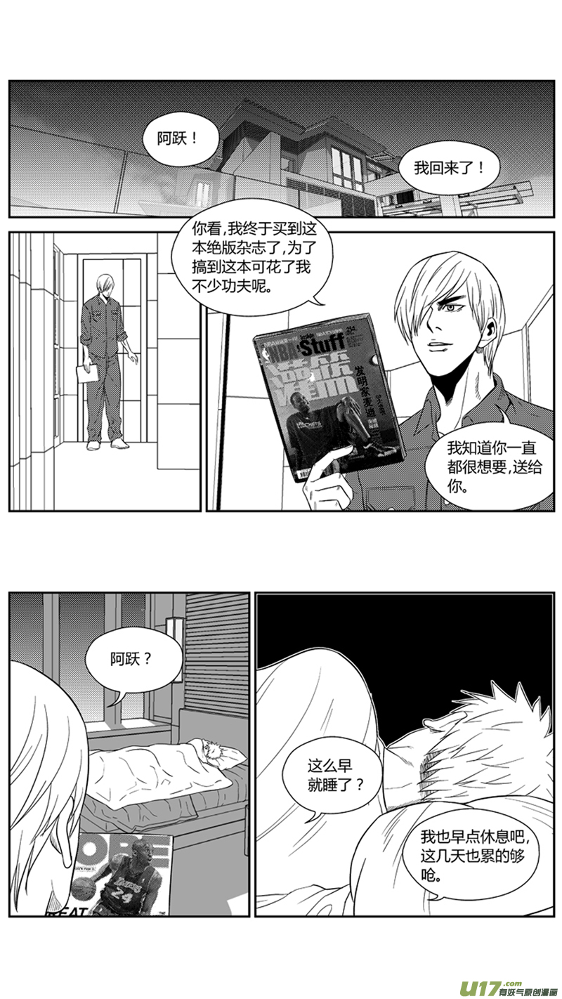 球娘韩漫全集-一百六十七.阿跃的心无删减无遮挡章节图片 