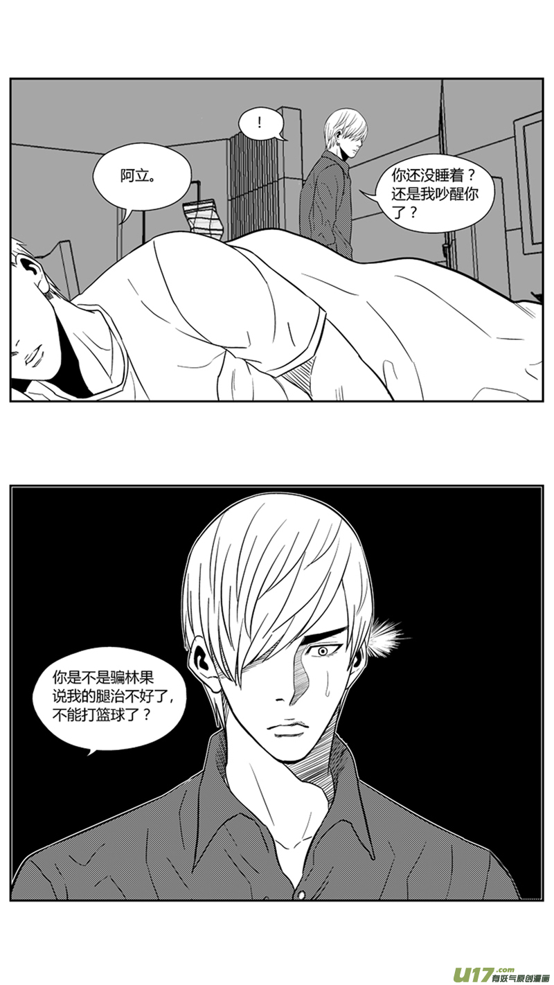 球娘韩漫全集-一百六十七.阿跃的心无删减无遮挡章节图片 