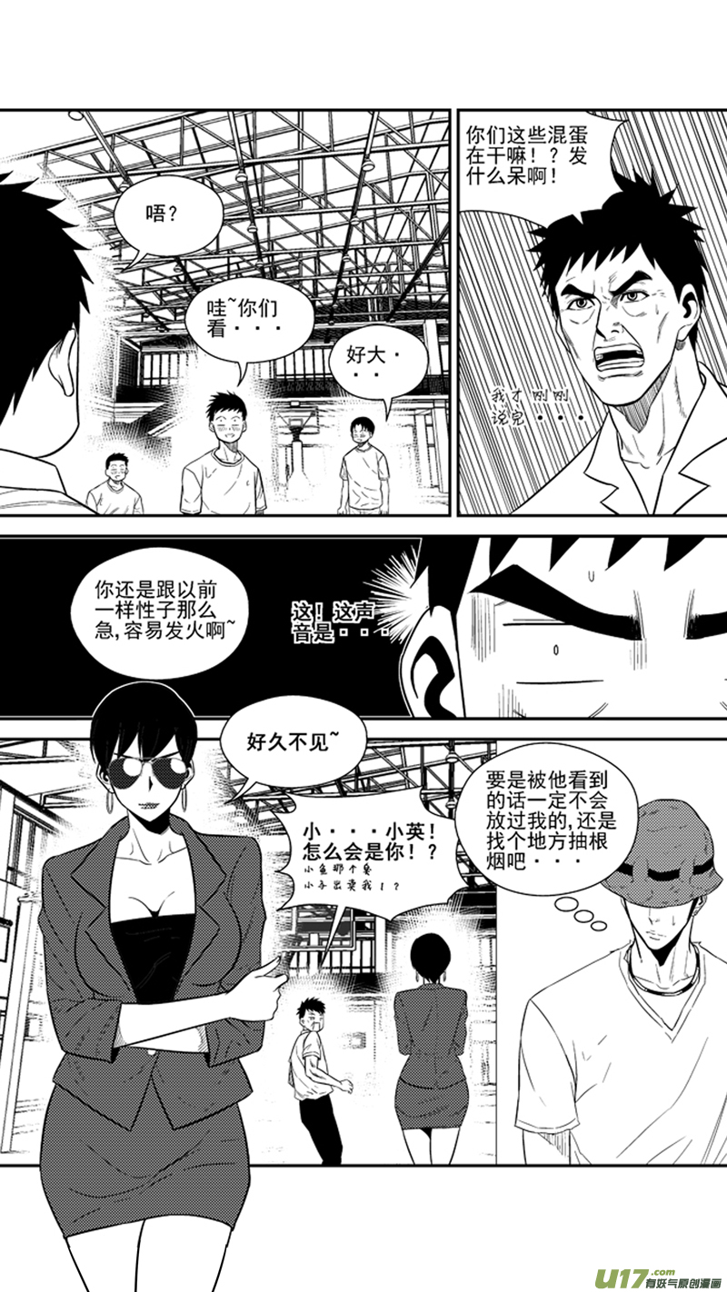 球娘韩漫全集-一百六十八.威胁无删减无遮挡章节图片 
