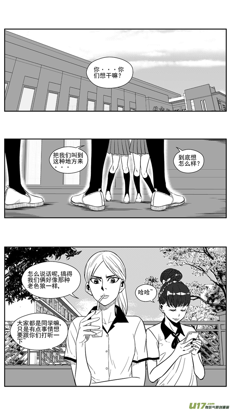 球娘韩漫全集-一百六十八.威胁无删减无遮挡章节图片 
