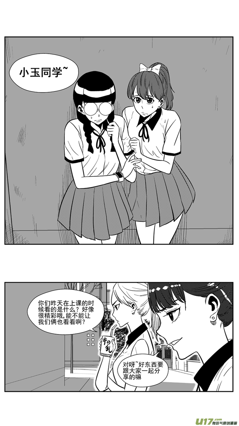 球娘韩漫全集-一百六十八.威胁无删减无遮挡章节图片 