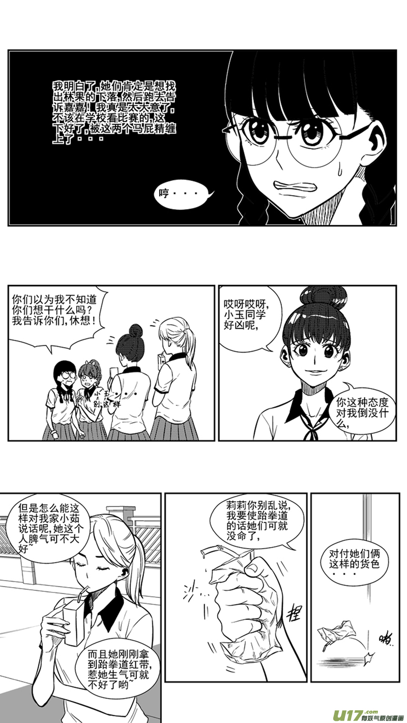 球娘韩漫全集-一百六十八.威胁无删减无遮挡章节图片 