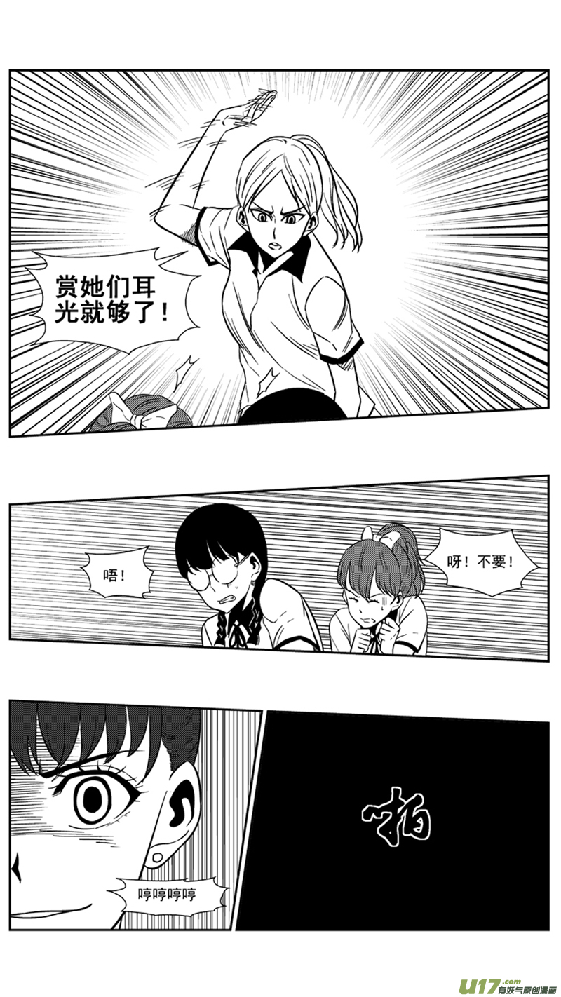球娘韩漫全集-一百六十八.威胁无删减无遮挡章节图片 