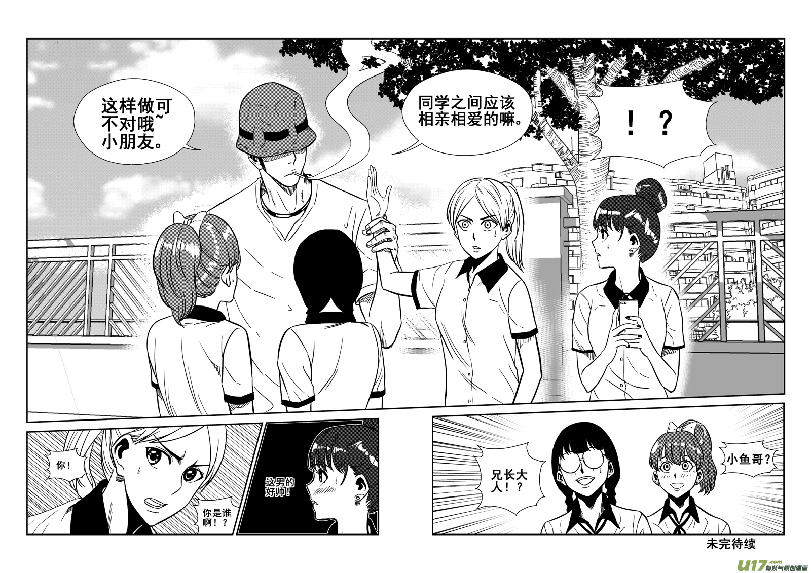 球娘韩漫全集-一百六十八.威胁无删减无遮挡章节图片 