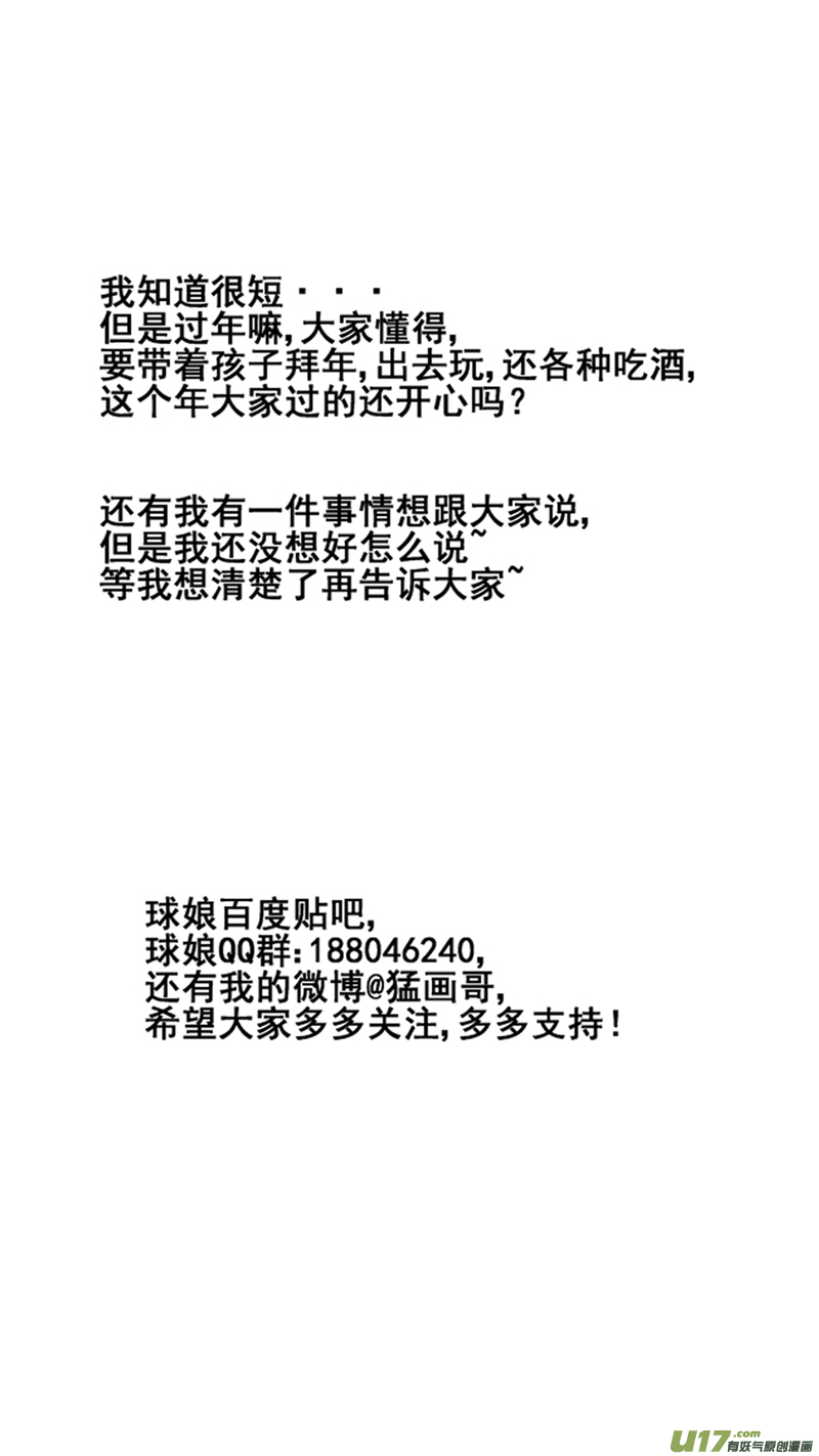 球娘韩漫全集-一百六十八.威胁无删减无遮挡章节图片 