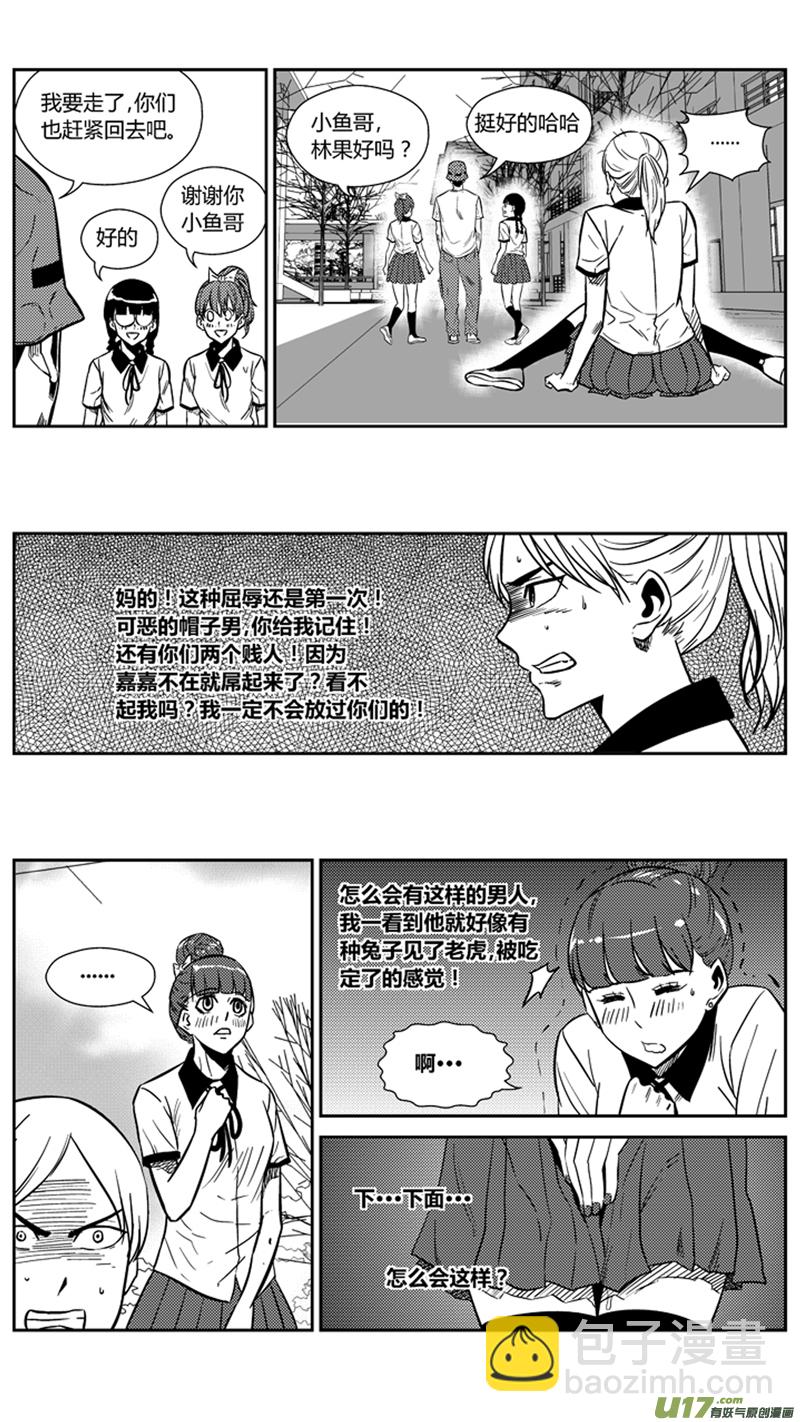 球娘韩漫全集-一百六十九.过招无删减无遮挡章节图片 