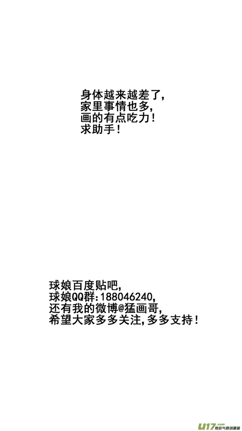 球娘韩漫全集-一百六十九.过招无删减无遮挡章节图片 