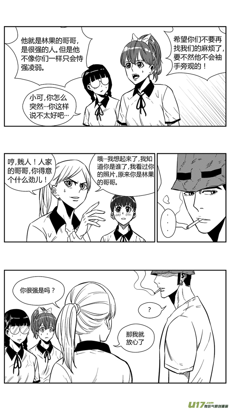 球娘韩漫全集-一百六十九.过招无删减无遮挡章节图片 