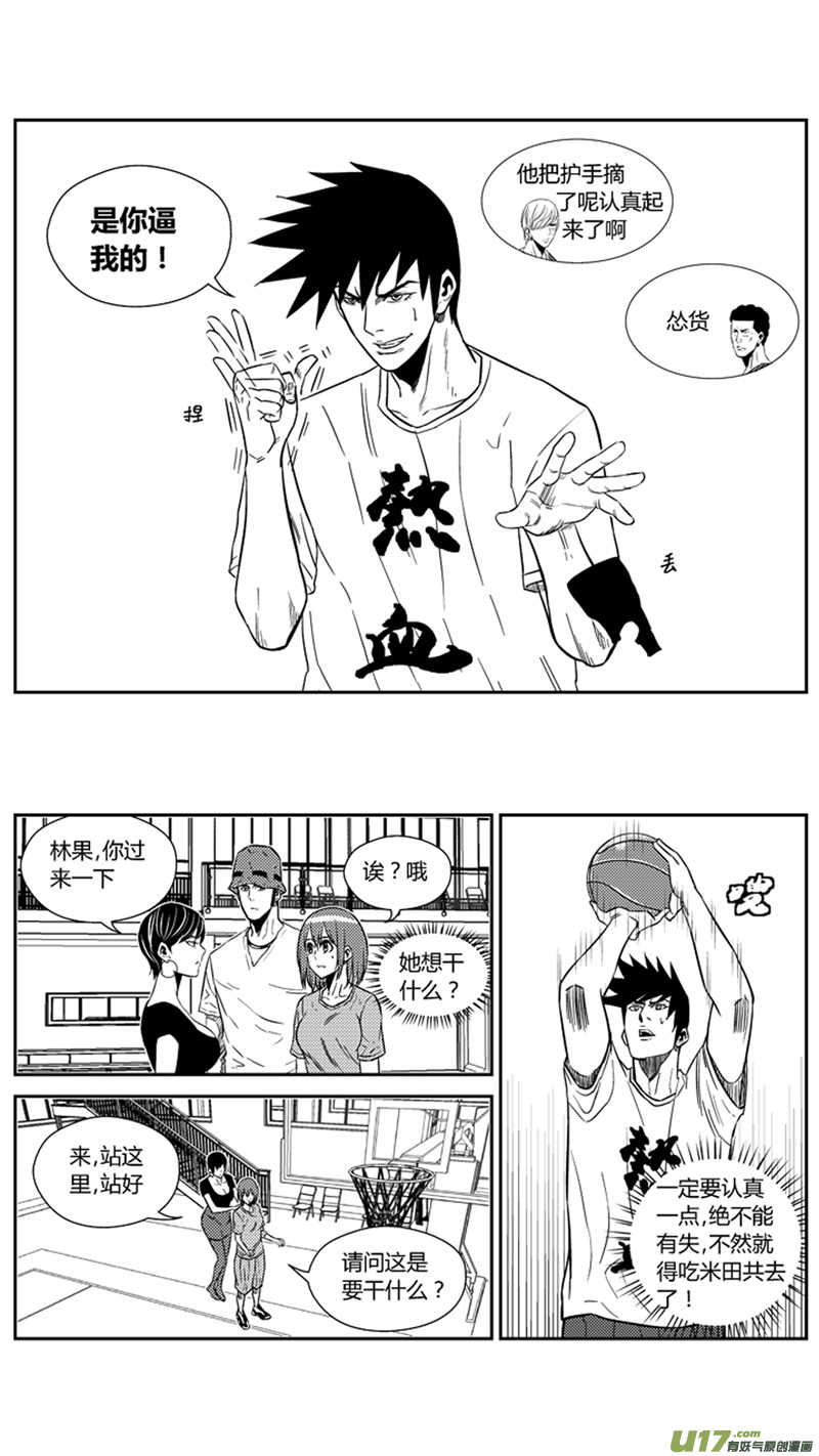 球娘韩漫全集-一百七十.比试无删减无遮挡章节图片 