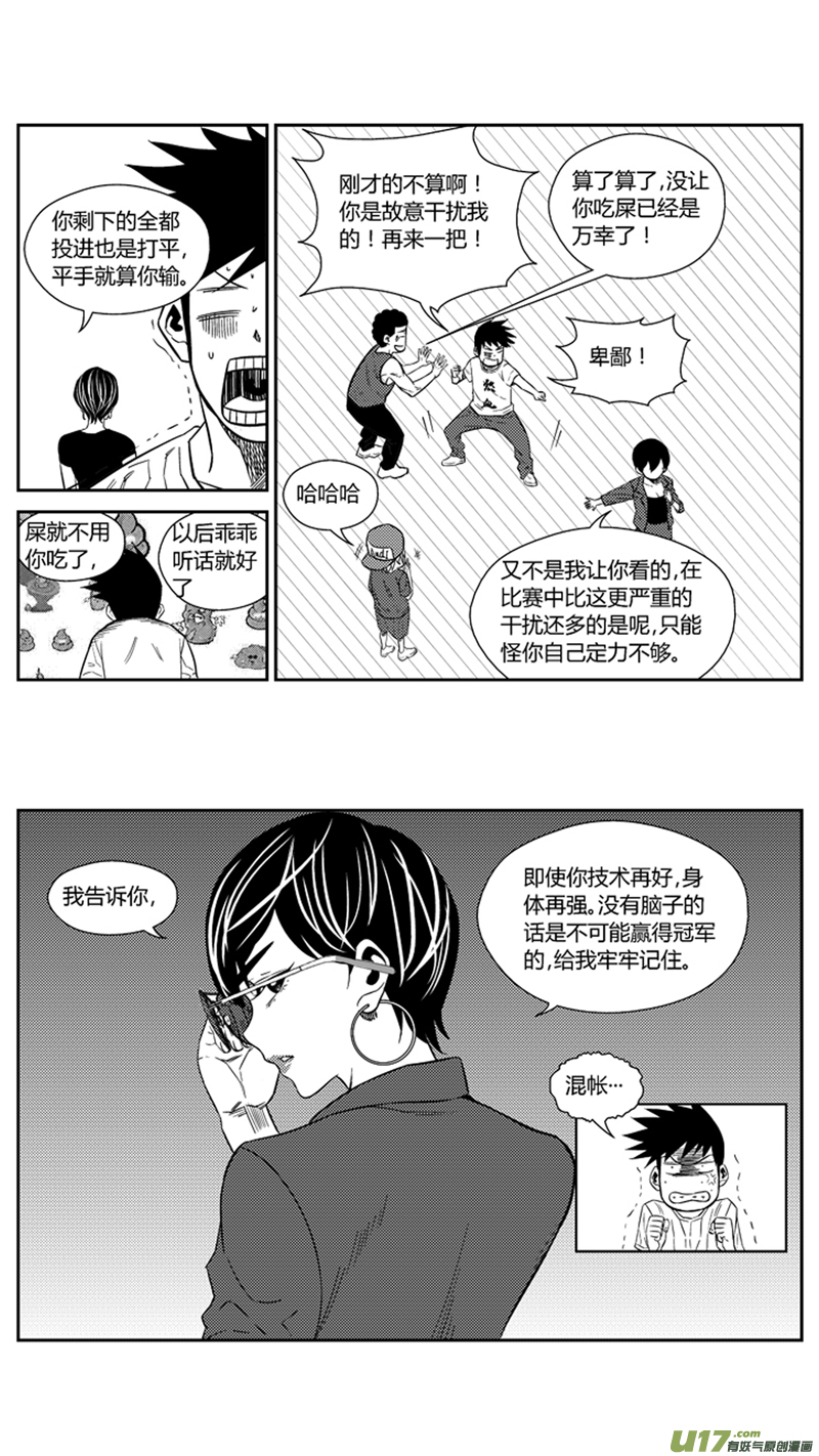 球娘韩漫全集-一百七十.比试无删减无遮挡章节图片 