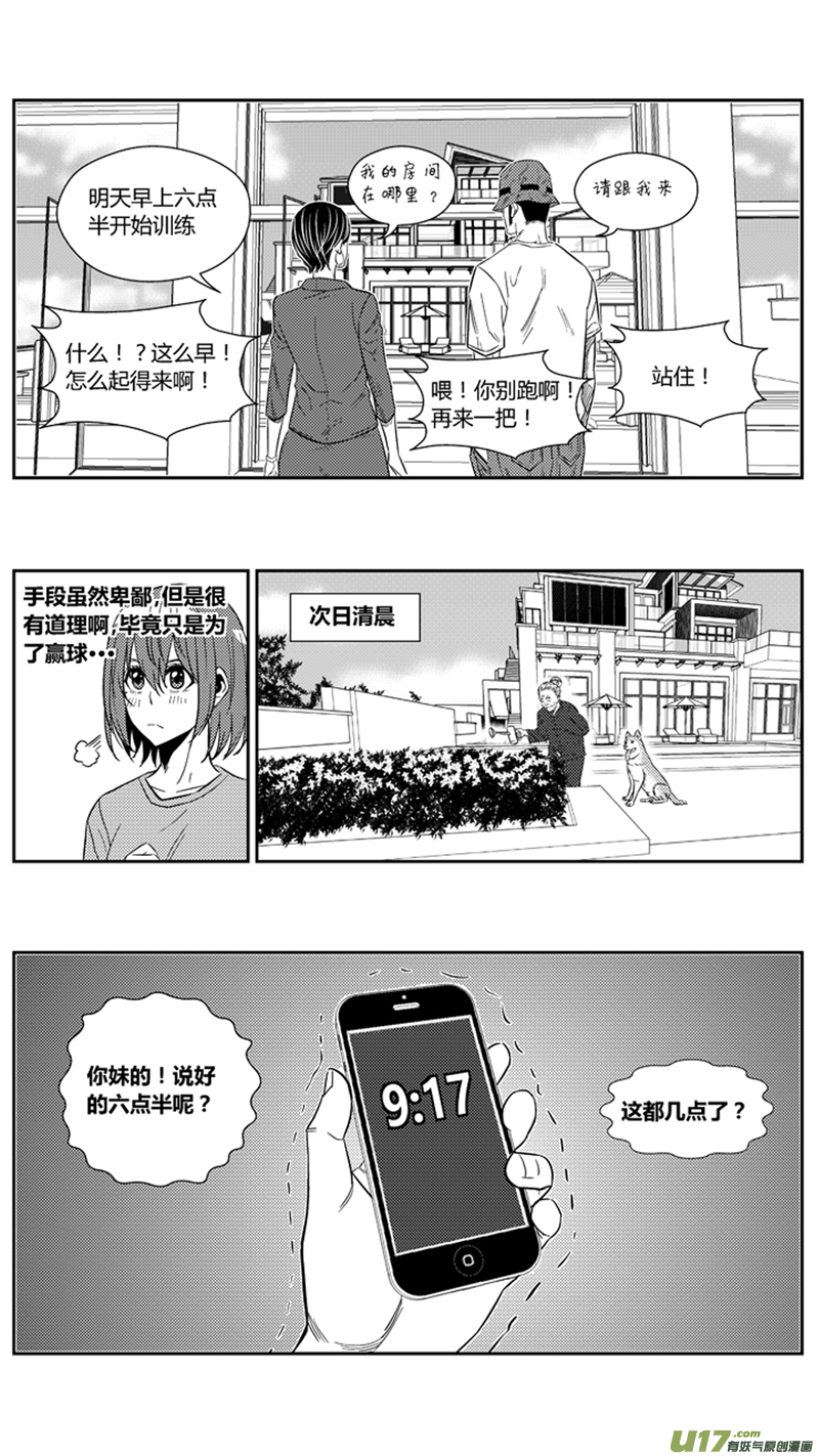 球娘韩漫全集-一百七十.比试无删减无遮挡章节图片 