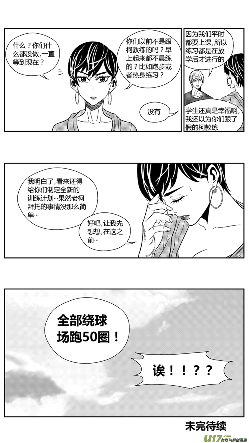 球娘韩漫全集-一百七十.比试无删减无遮挡章节图片 