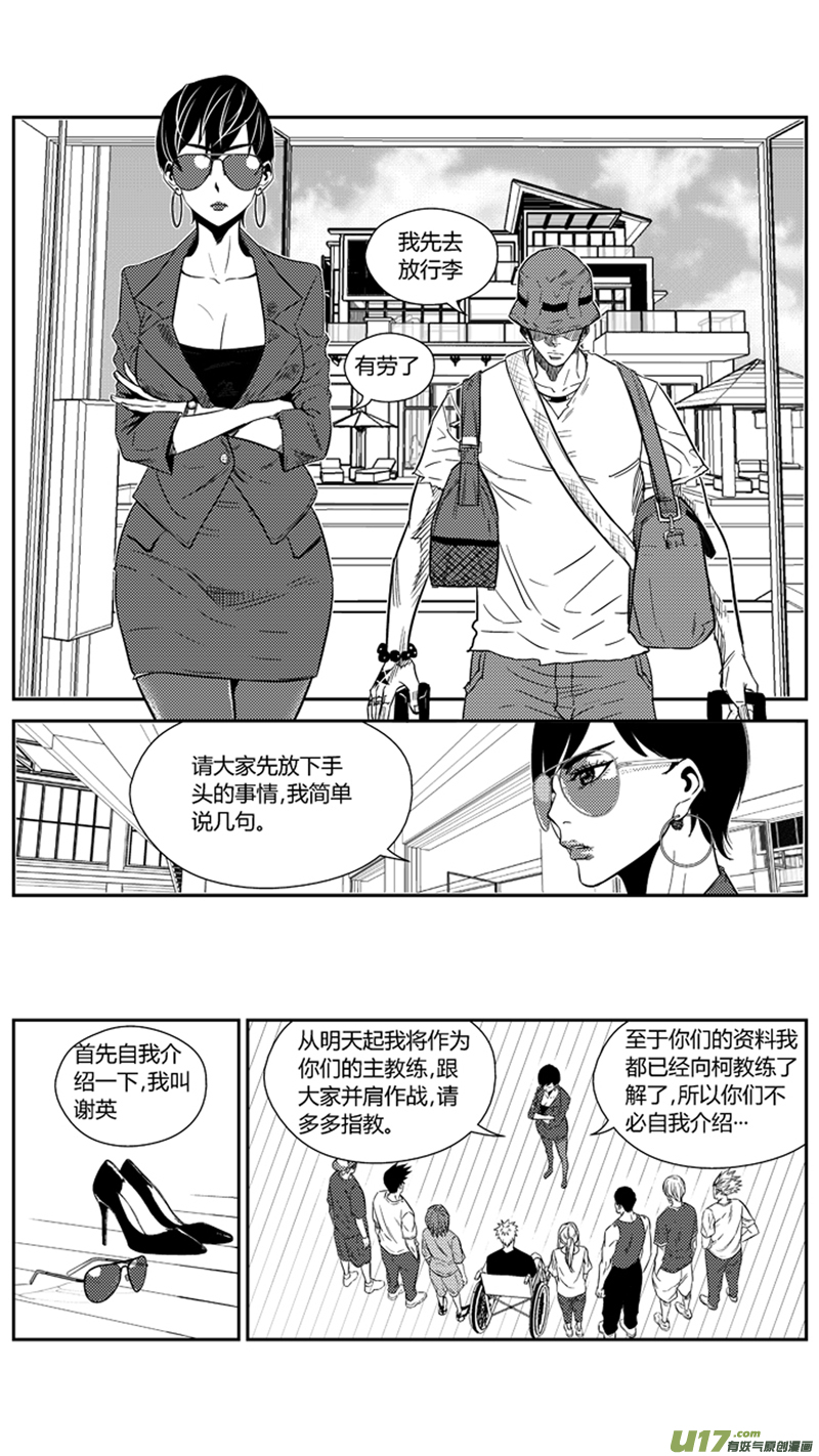 球娘韩漫全集-一百七十.比试无删减无遮挡章节图片 