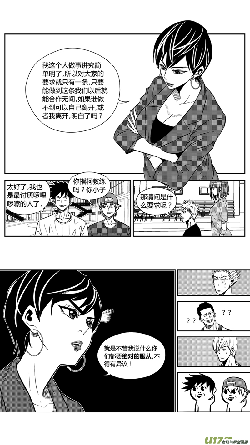 球娘韩漫全集-一百七十.比试无删减无遮挡章节图片 