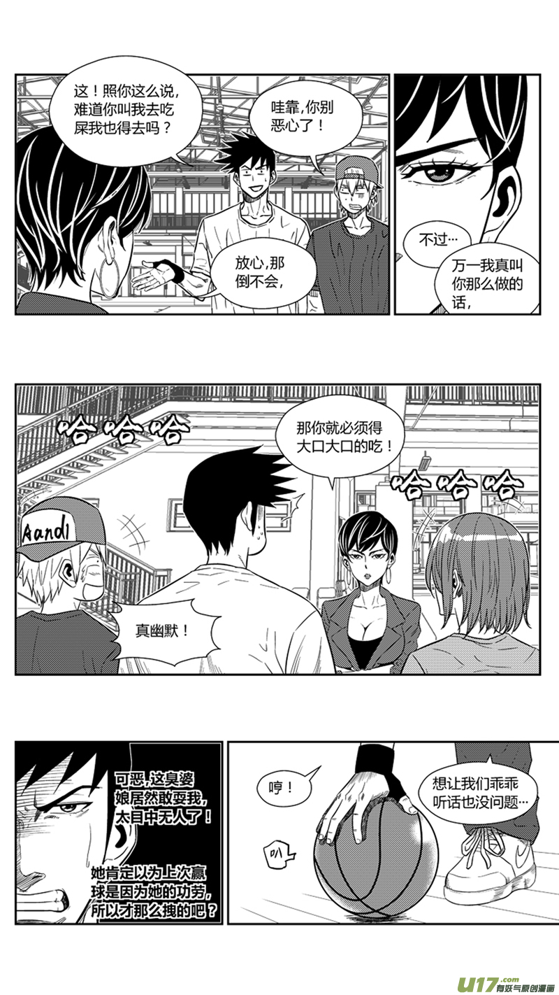 球娘韩漫全集-一百七十.比试无删减无遮挡章节图片 
