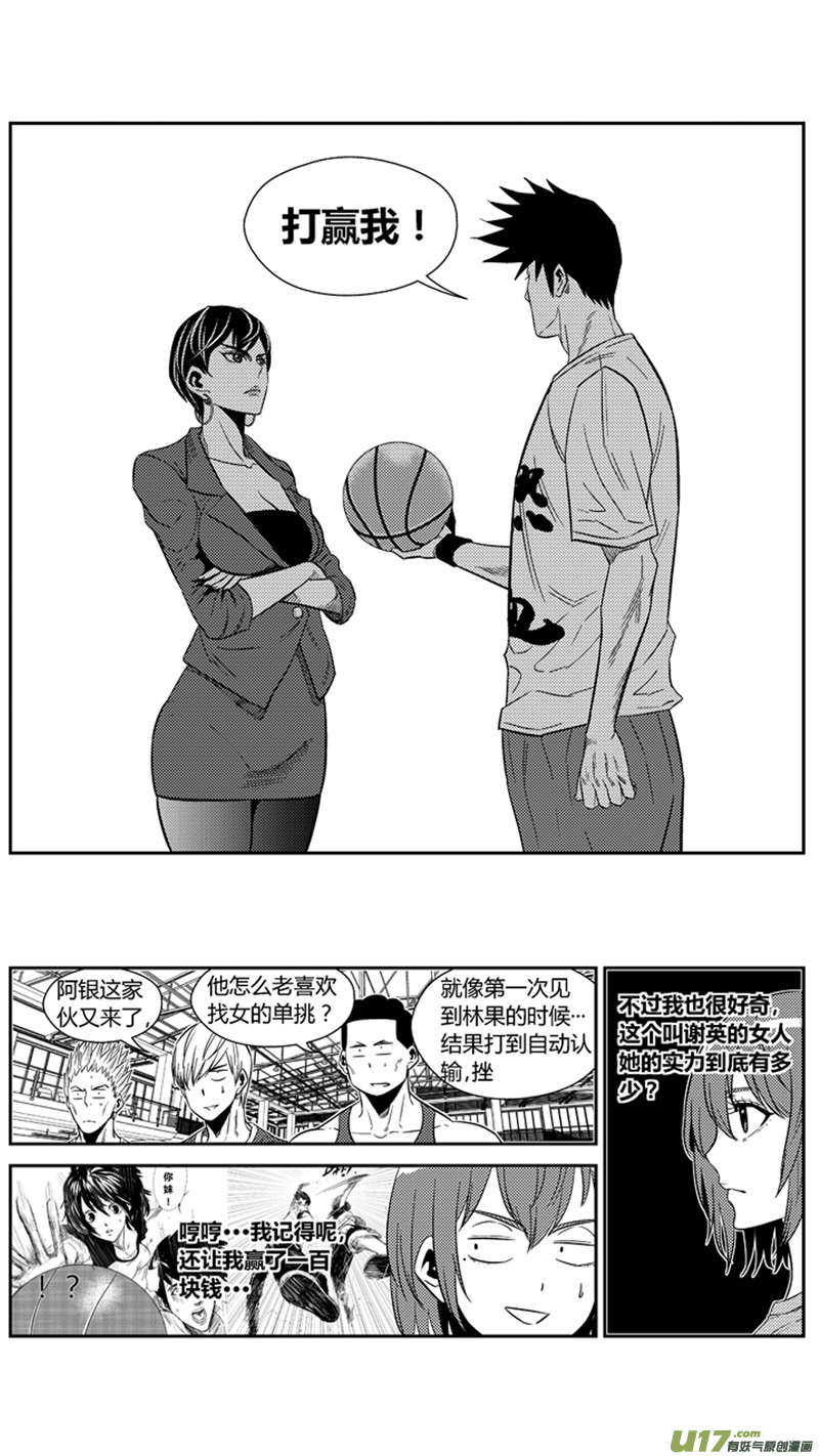 球娘韩漫全集-一百七十.比试无删减无遮挡章节图片 