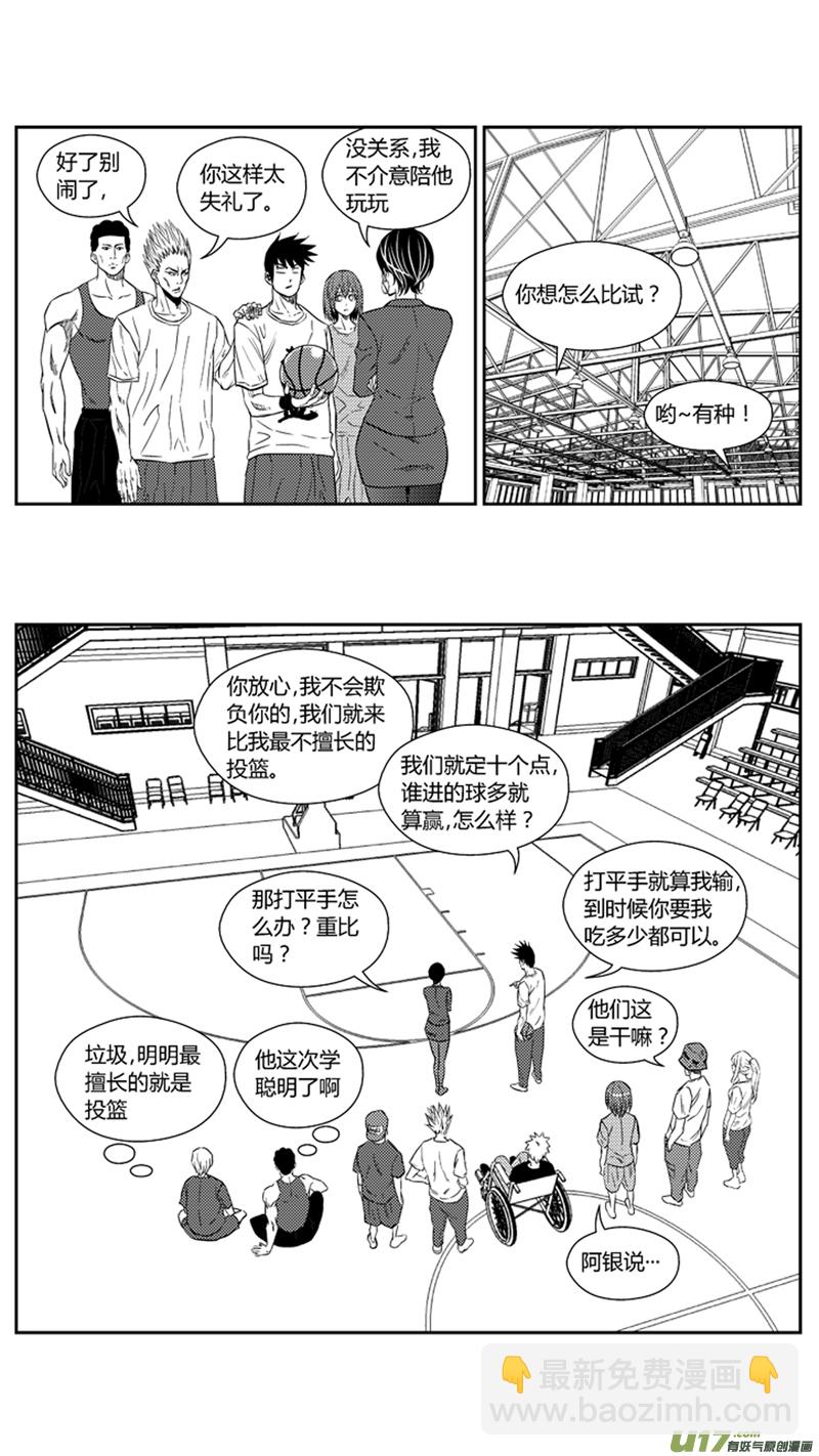球娘韩漫全集-一百七十.比试无删减无遮挡章节图片 