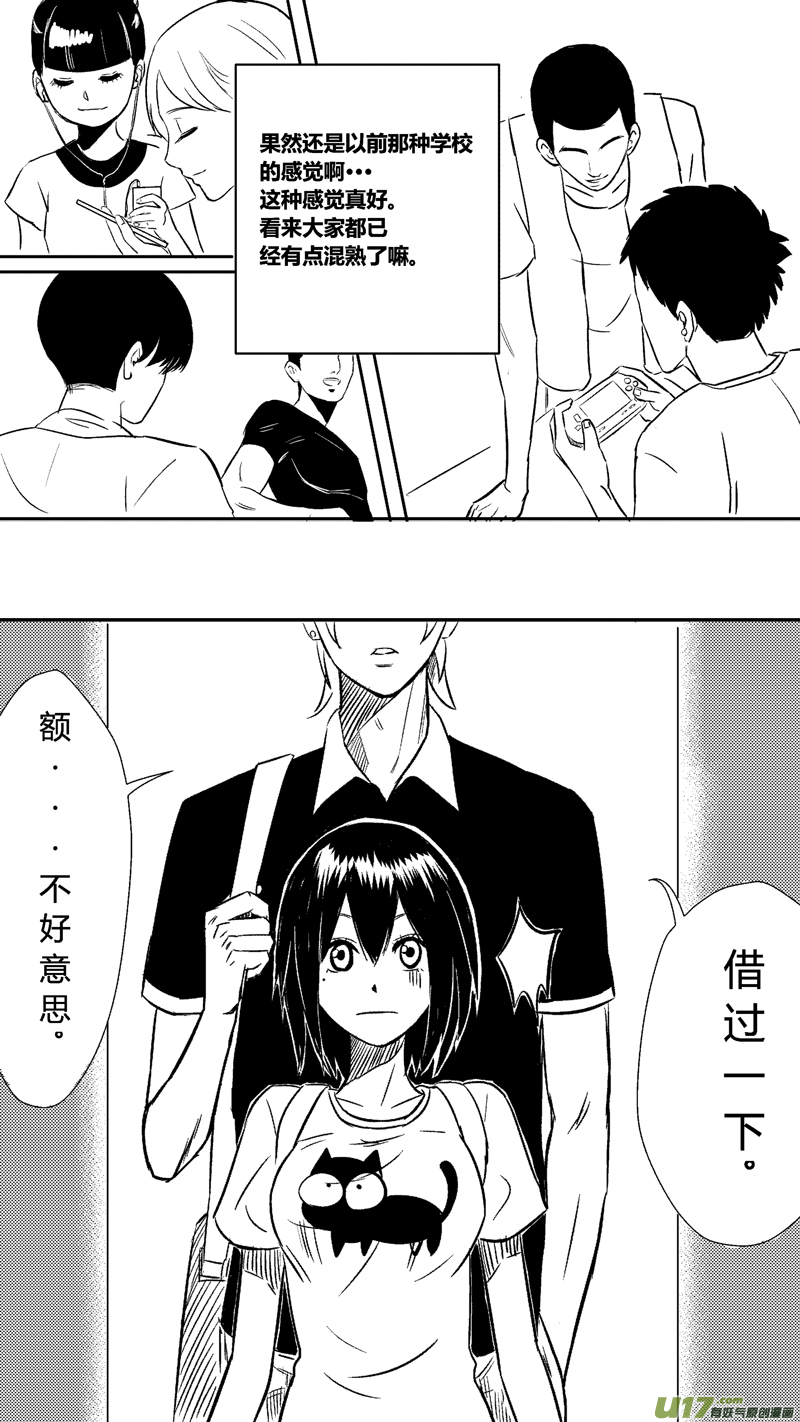 球娘韩漫全集-十六.班级无删减无遮挡章节图片 
