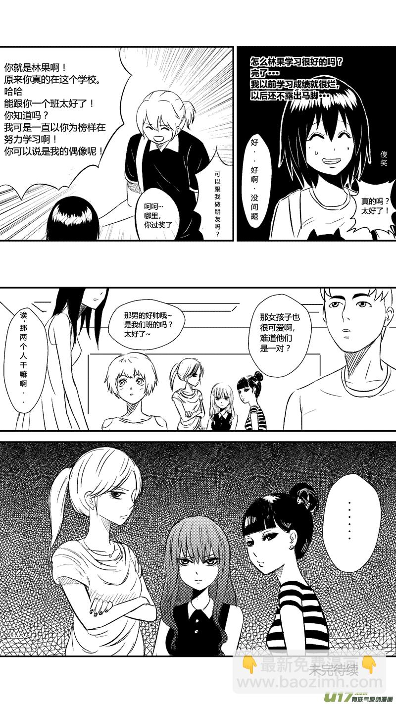 球娘韩漫全集-十六.班级无删减无遮挡章节图片 