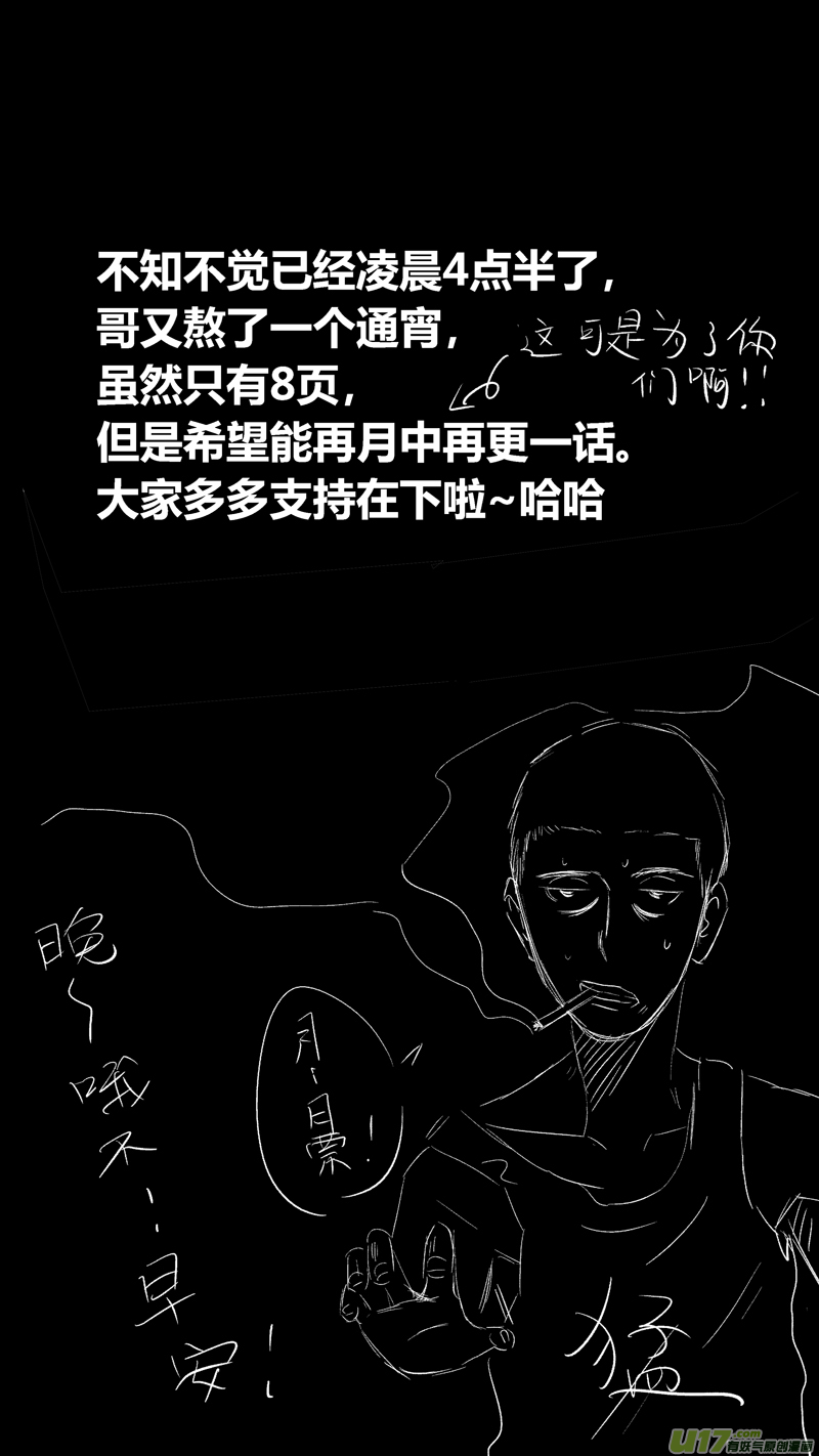 球娘韩漫全集-十六.班级无删减无遮挡章节图片 