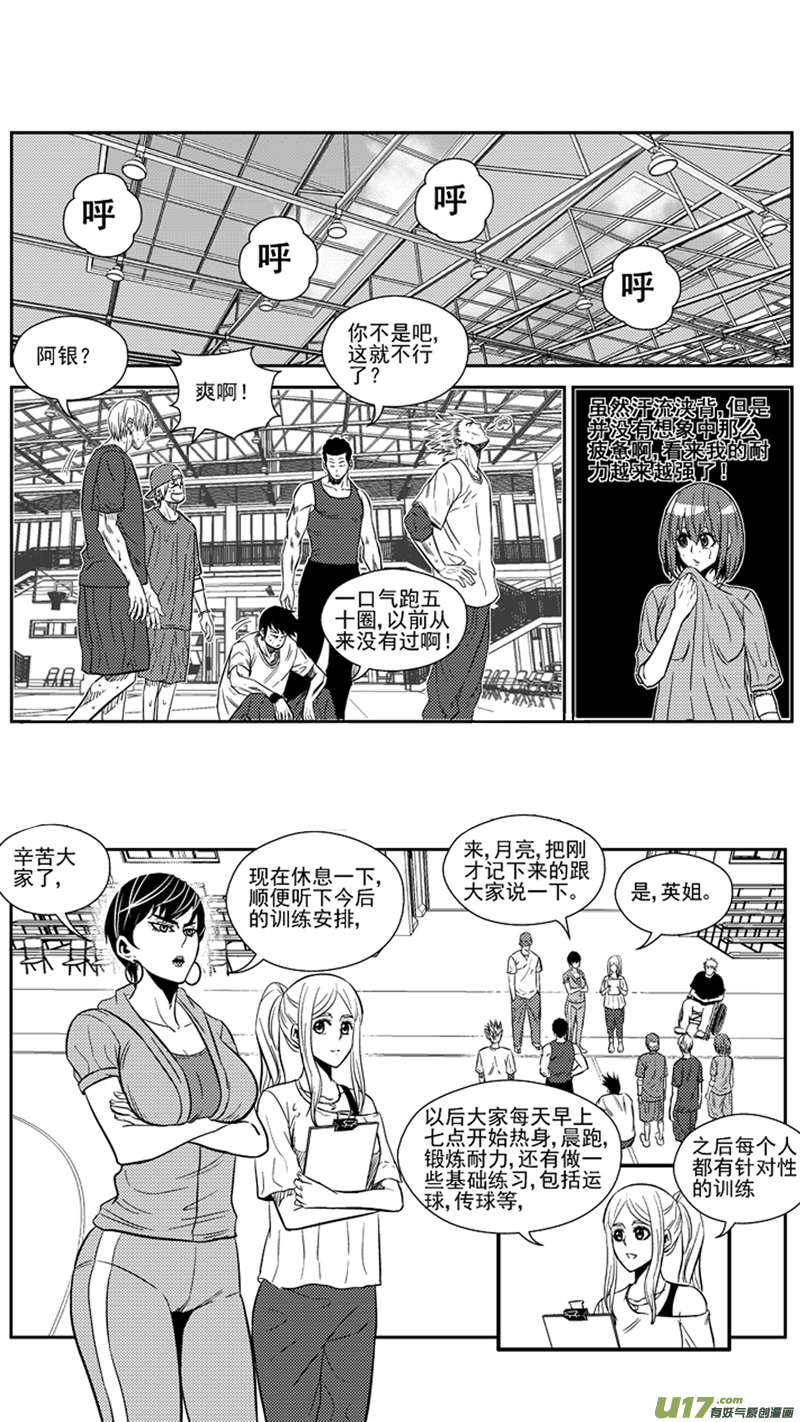 球娘韩漫全集-一百七十一.女王的皮鞭无删减无遮挡章节图片 