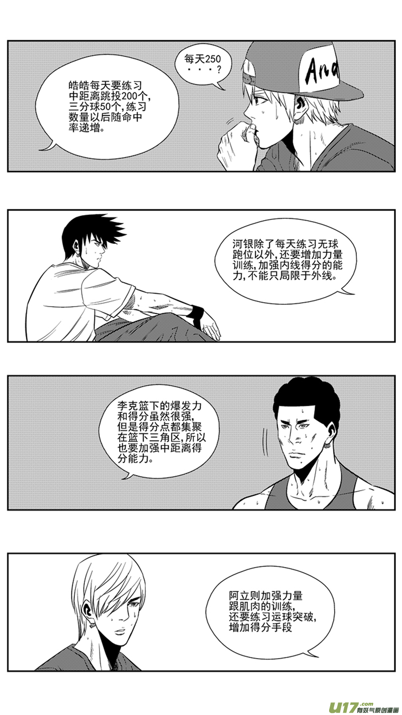 球娘韩漫全集-一百七十一.女王的皮鞭无删减无遮挡章节图片 