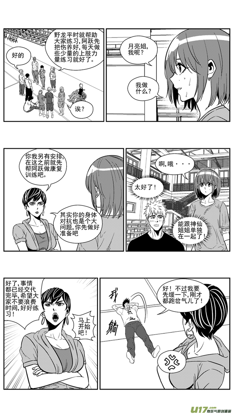 球娘韩漫全集-一百七十一.女王的皮鞭无删减无遮挡章节图片 