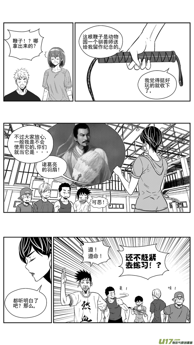 球娘韩漫全集-一百七十一.女王的皮鞭无删减无遮挡章节图片 