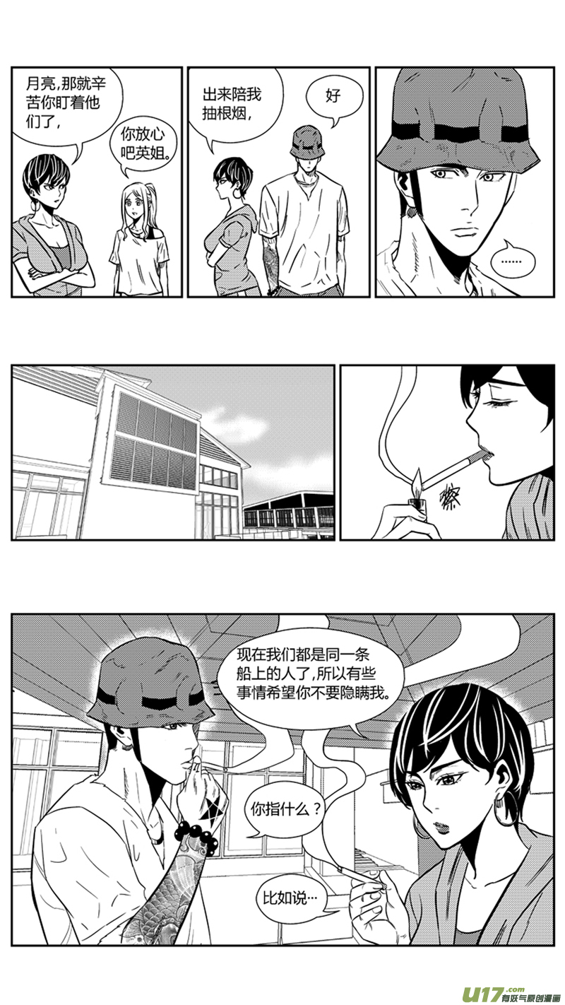 球娘韩漫全集-一百七十一.女王的皮鞭无删减无遮挡章节图片 
