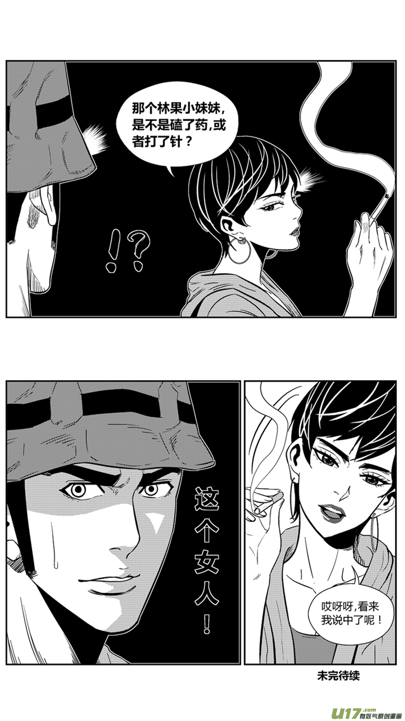 球娘韩漫全集-一百七十一.女王的皮鞭无删减无遮挡章节图片 